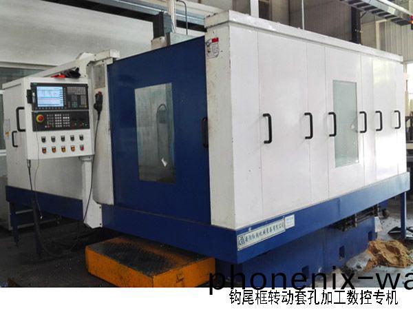 火車鉤尾框轉動套孔加工數控機牀