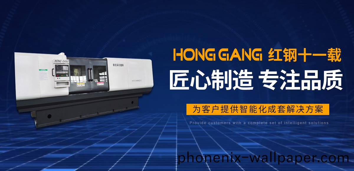 安陽紅鋼機械裝備有限公(gong)司